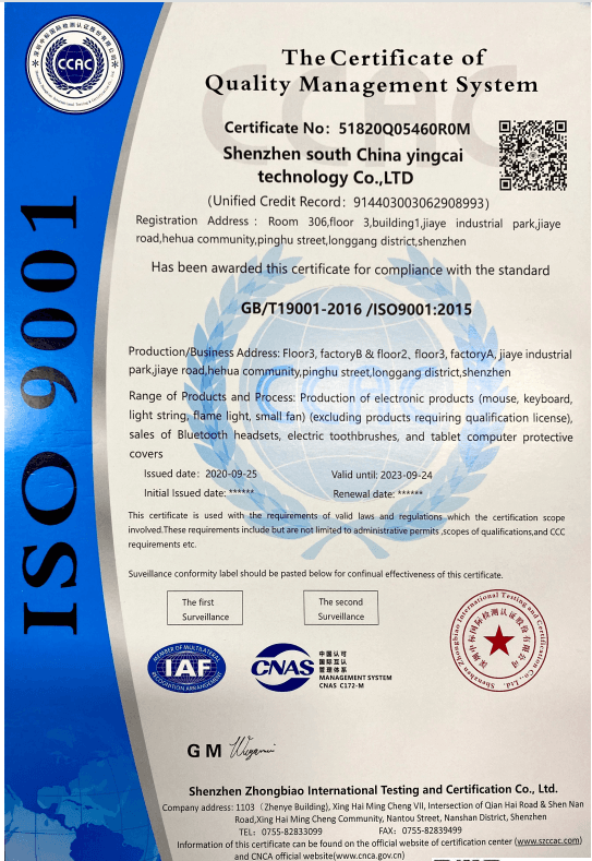 ISO9001认证